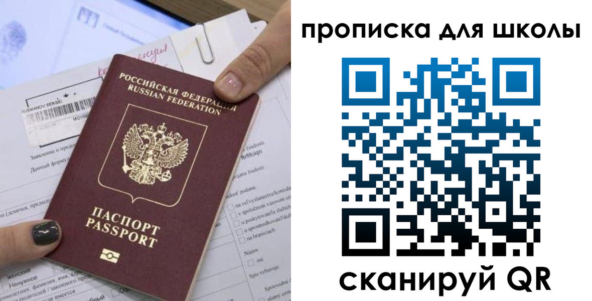 прописка поиск в Полярном
