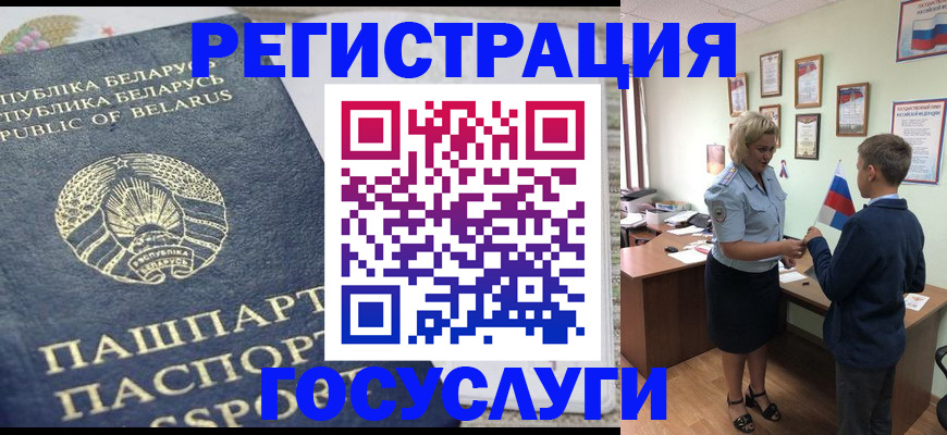 временная прописка в Полярном
