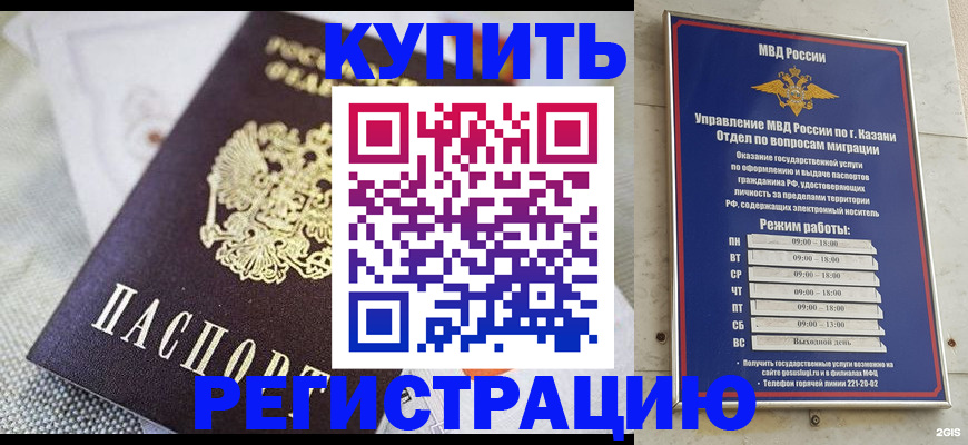 временная регистрация гарантия в Полярном