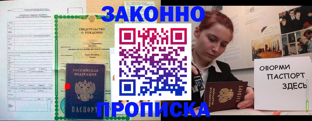 временная регистрация поиск в Полярном