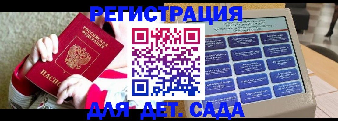 прописка штамп в Полярном